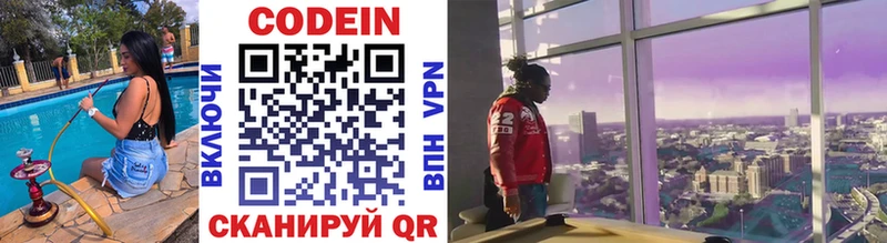 Codein Purple Drank  купить   Ростов-на-Дону 
