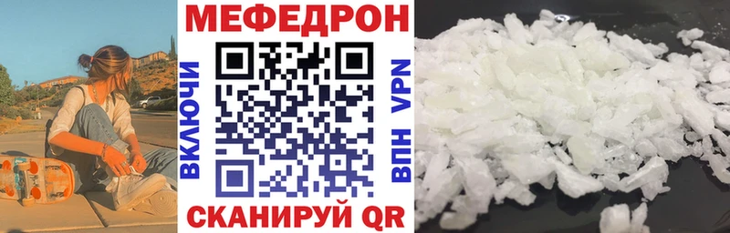 МЕФ мука Ростов-на-Дону